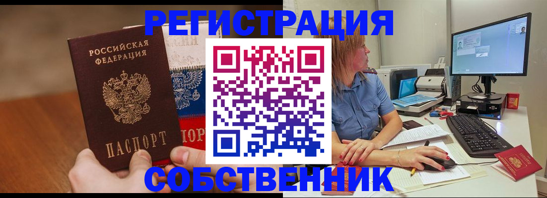 временная регистрация поиск в Ефремове