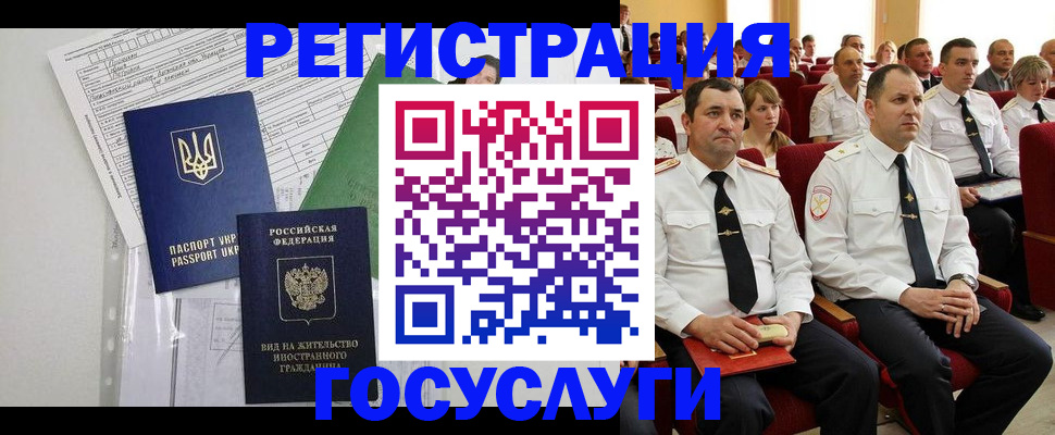 регистрация в Ефремове