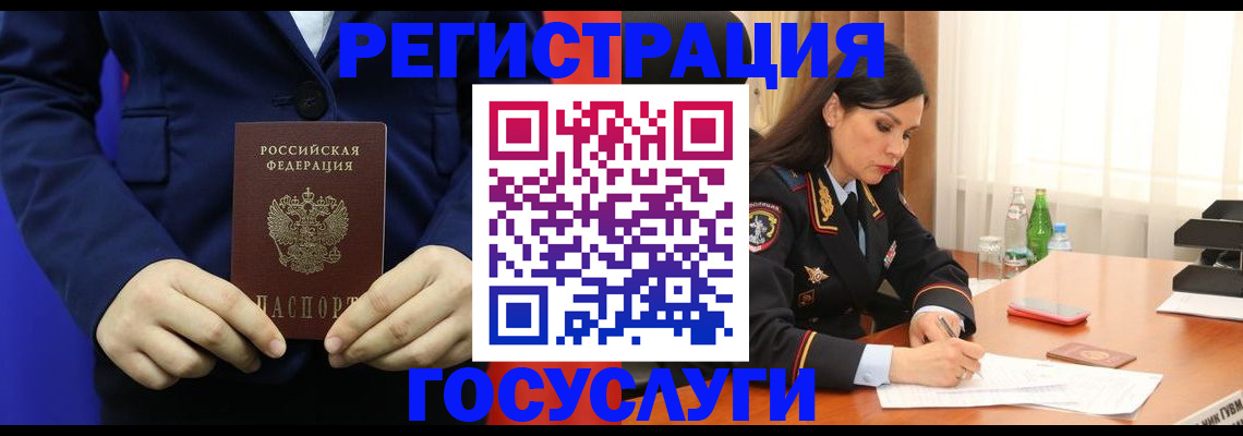временная регистрация законно в Ефремове