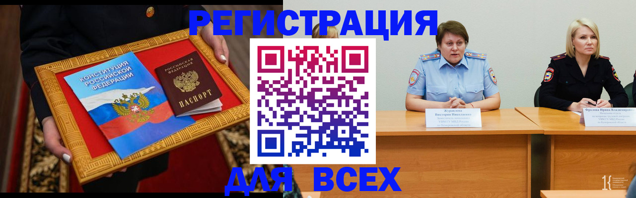 прописка штамп в Ефремове